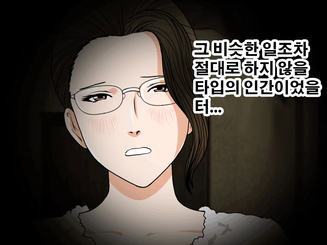 Saimin Uwaki Kenkyuubu Ch. 4 | 최면 바람기 연구회 제4화